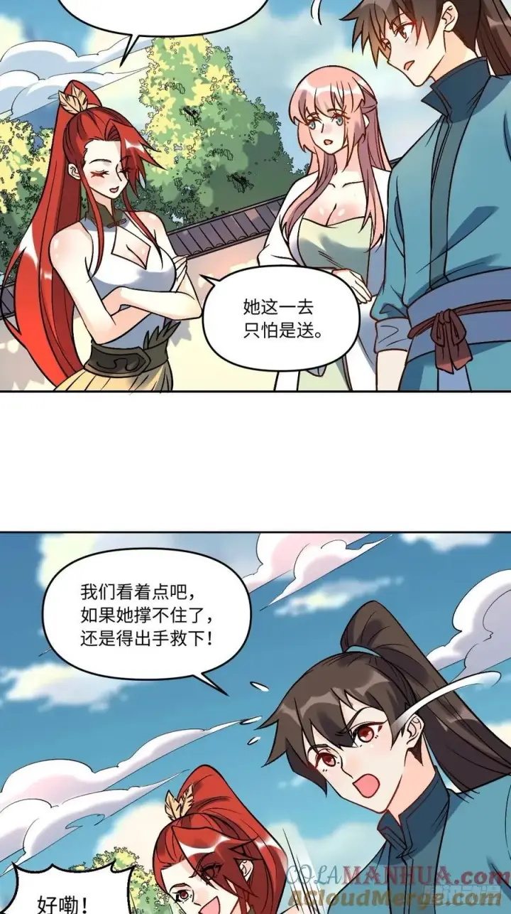 《原来我是修仙大佬》289话图25