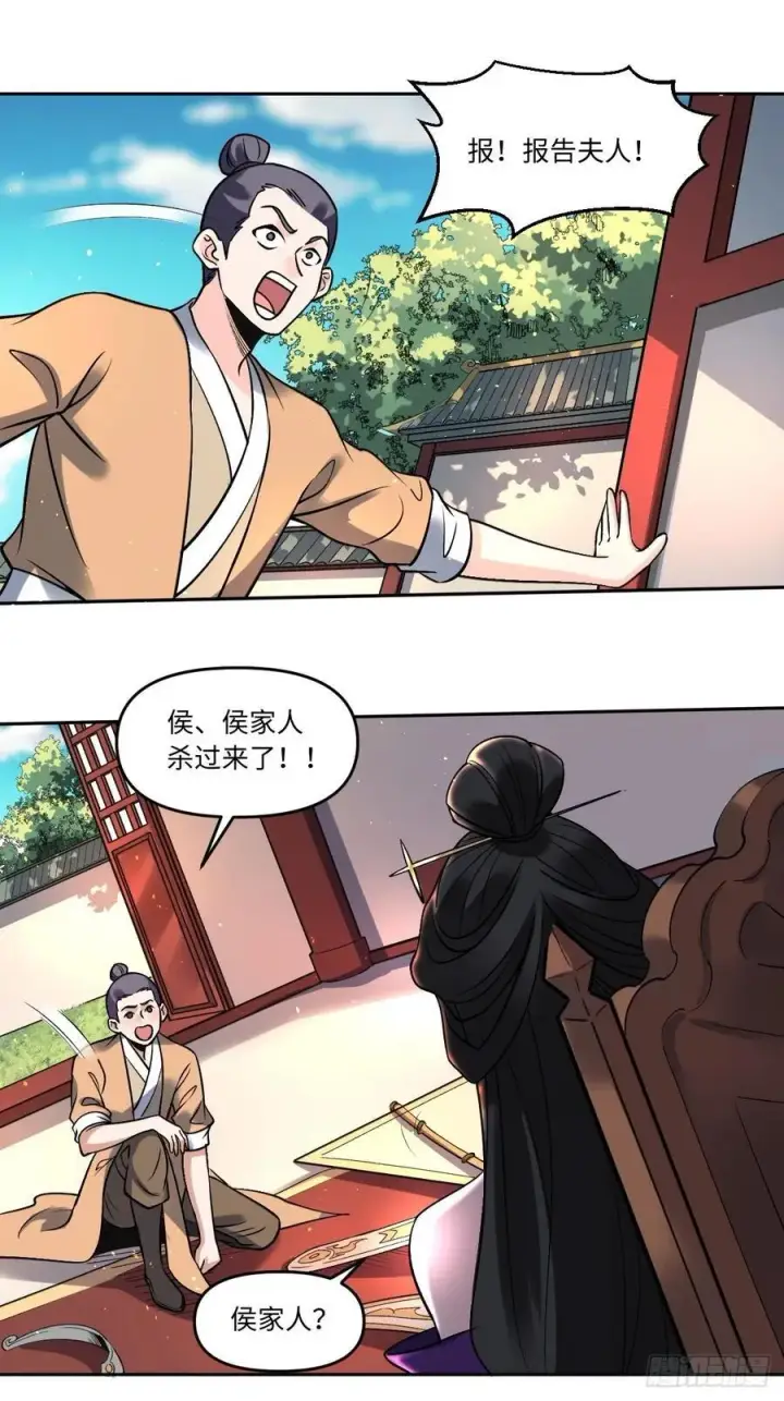 《原来我是修仙大佬》289话图30