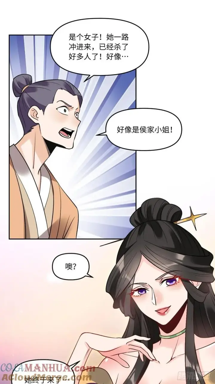 《原来我是修仙大佬》289话图31