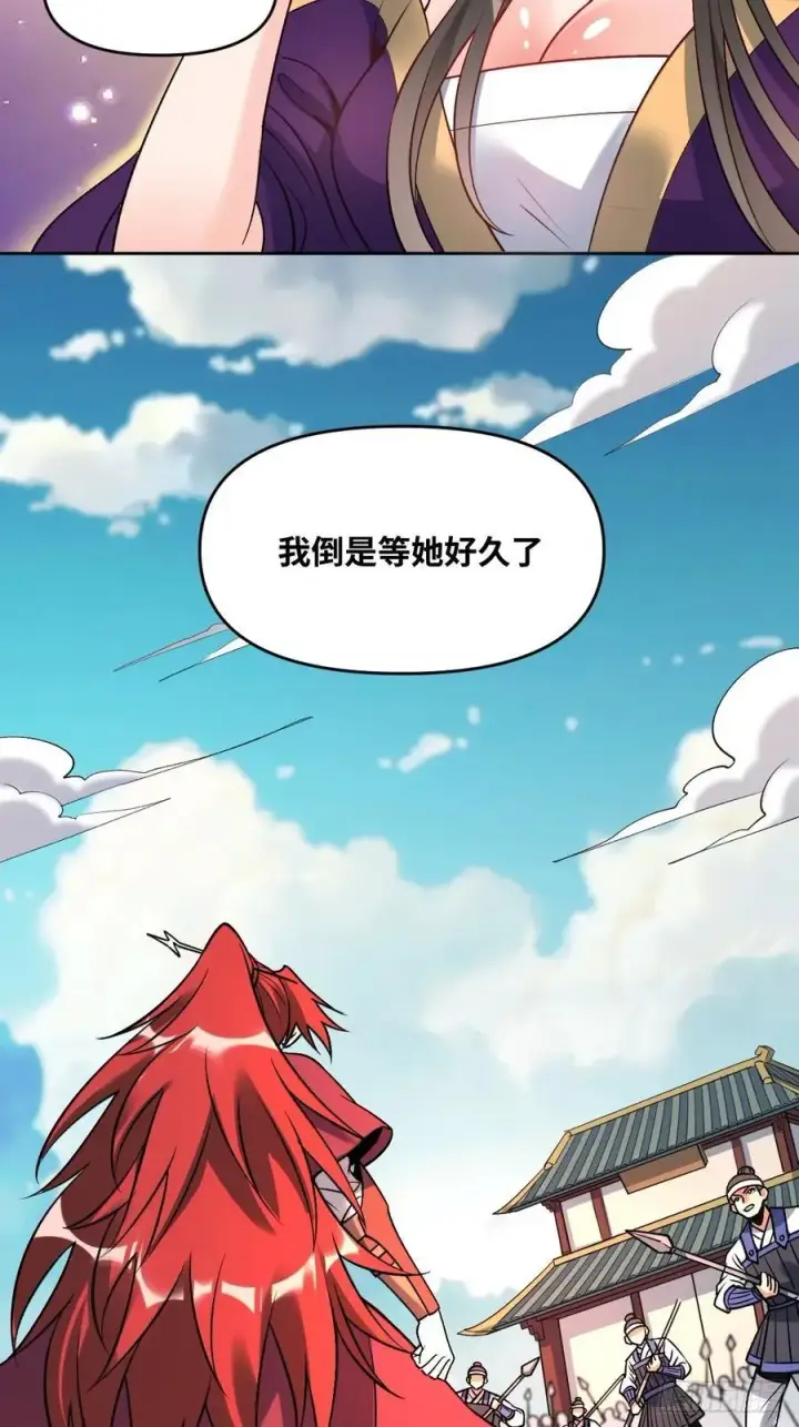 《原来我是修仙大佬》289话图32