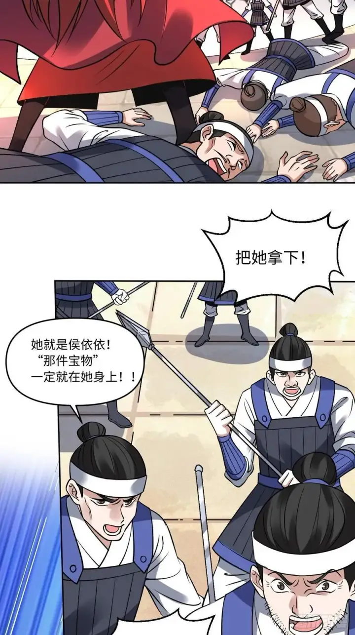 《原来我是修仙大佬》289话图33