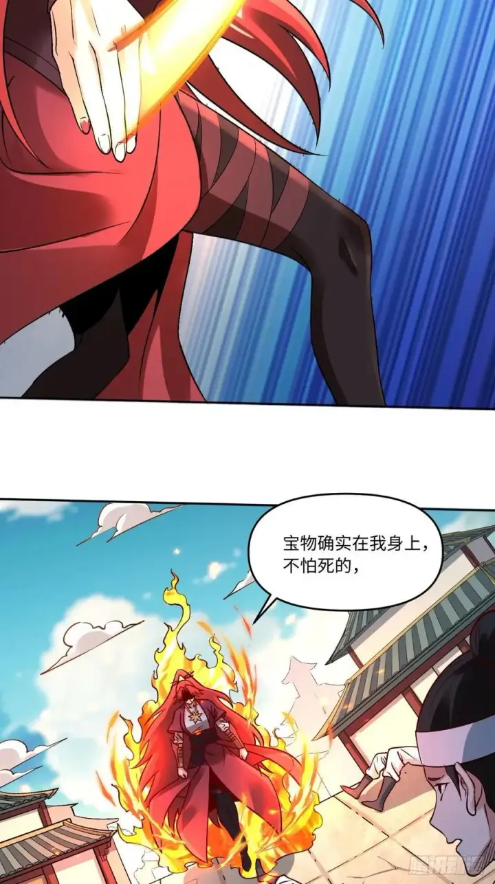 《原来我是修仙大佬》289话图35