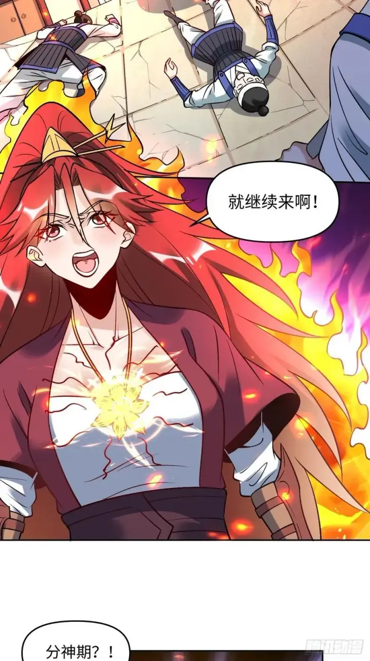 《原来我是修仙大佬》289话图36
