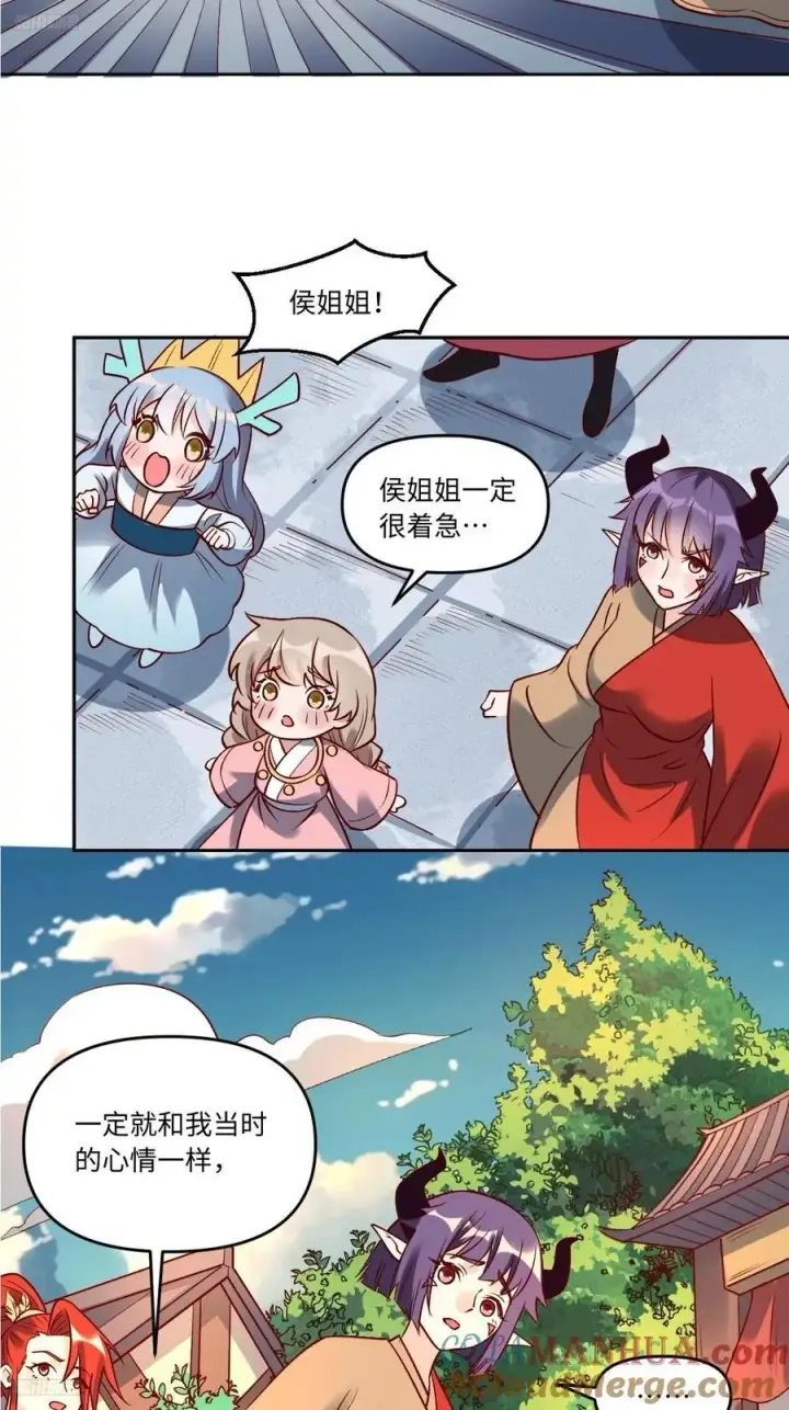 《原来我是修仙大佬》289话图4