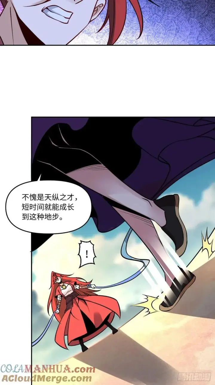 《原来我是修仙大佬》289话图43