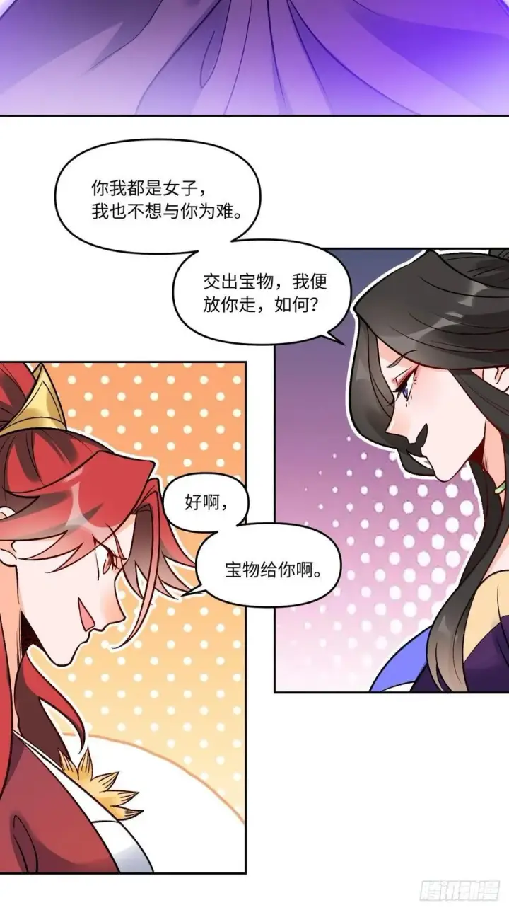 《原来我是修仙大佬》289话图45