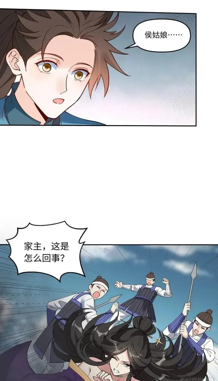 《原来我是修仙大佬》289话图50
