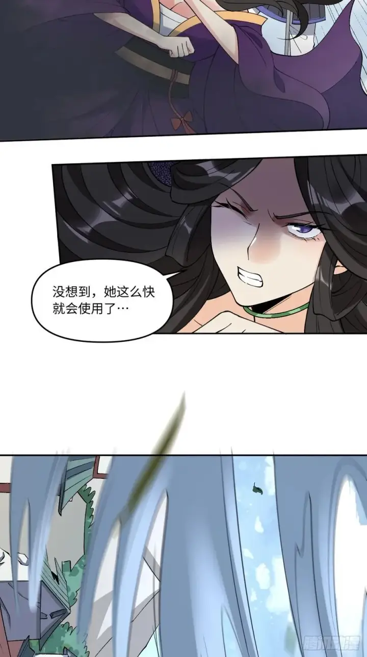 《原来我是修仙大佬》289话图51