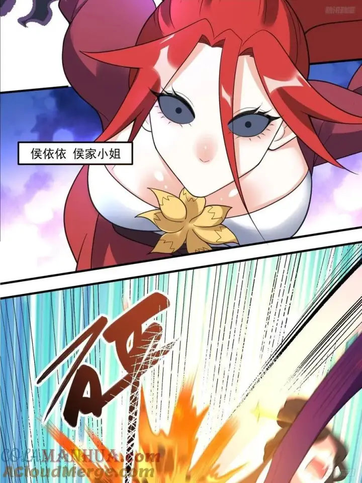 《原来我是修仙大佬》290话图10