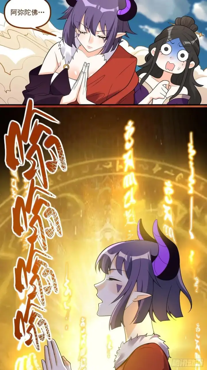 《原来我是修仙大佬》290话图21