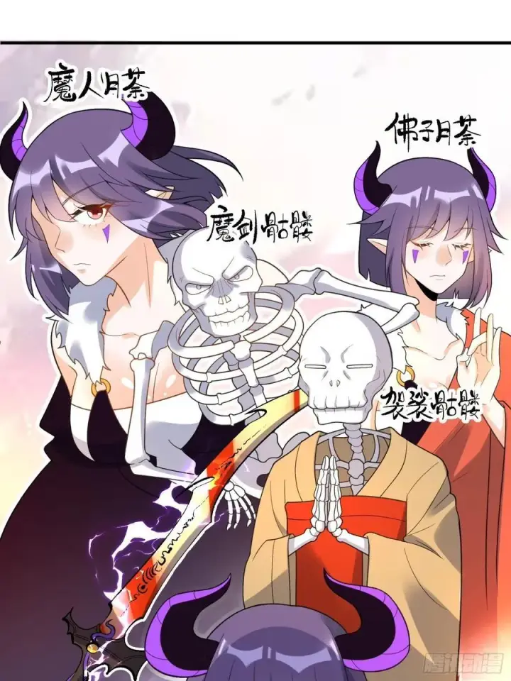 《原来我是修仙大佬》290话图26