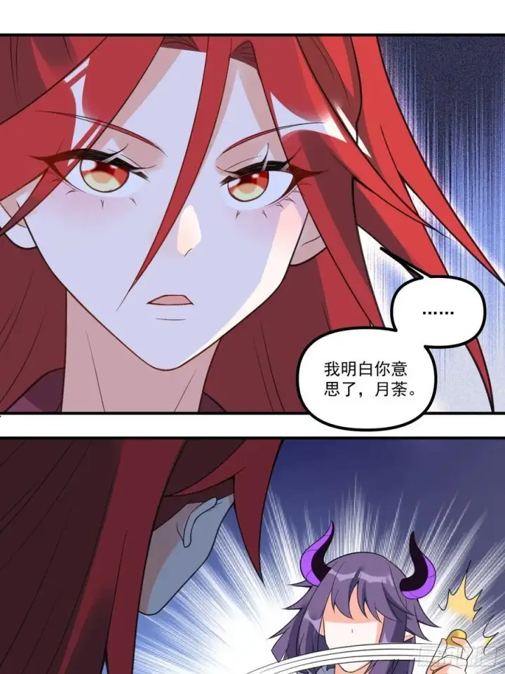《原来我是修仙大佬》290话图29