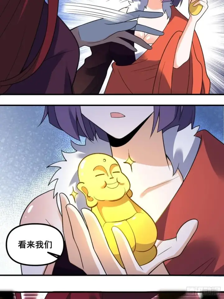 《原来我是修仙大佬》290话图30