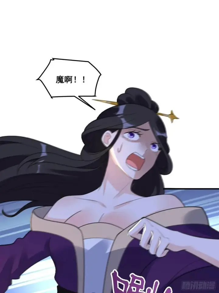 《原来我是修仙大佬》290话图38