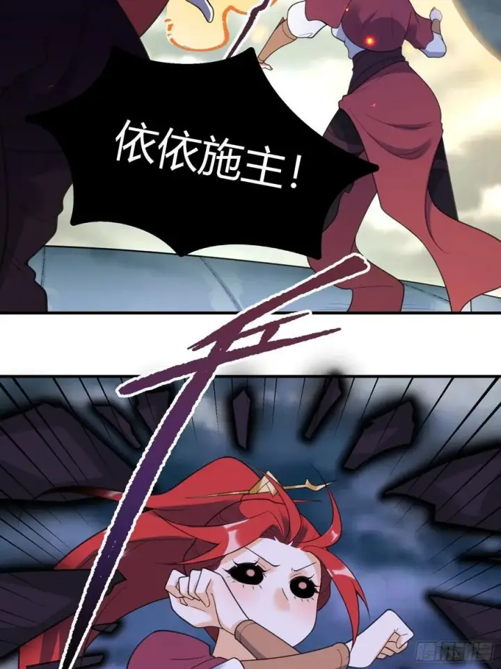 《原来我是修仙大佬》290话图42