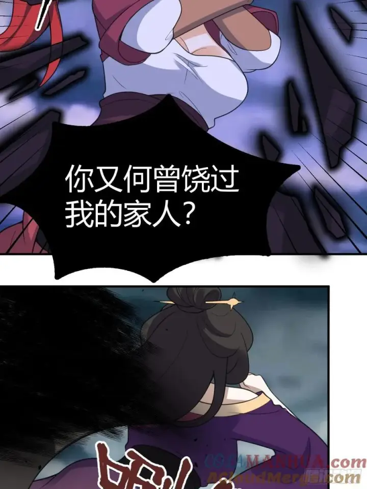《原来我是修仙大佬》290话图43