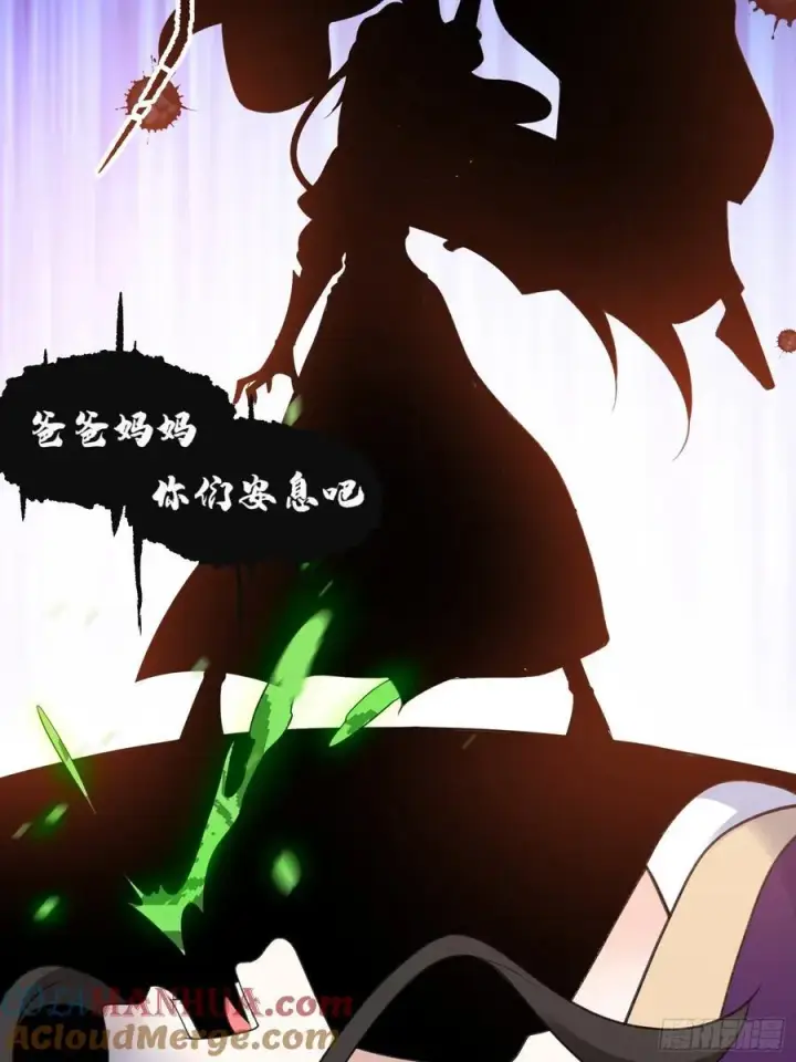 《原来我是修仙大佬》290话图46