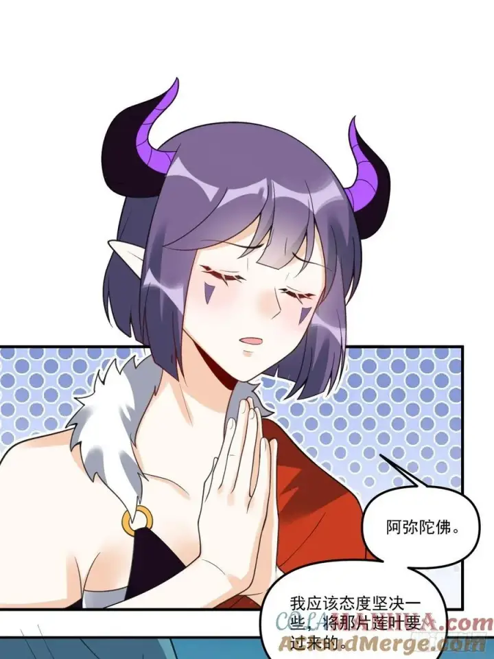 《原来我是修仙大佬》290话图52