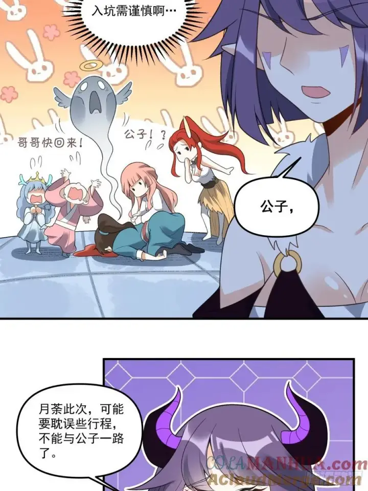 《原来我是修仙大佬》290话图55