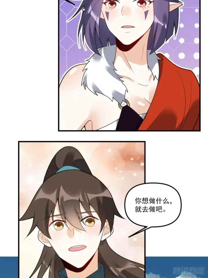 《原来我是修仙大佬》290话图56