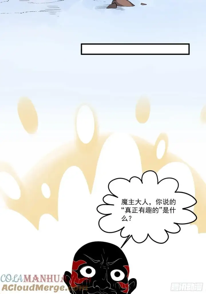 《原来我是修仙大佬》291话图22