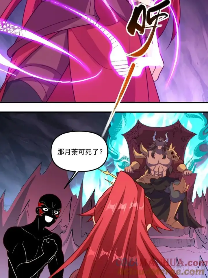 《原来我是修仙大佬》291话图28