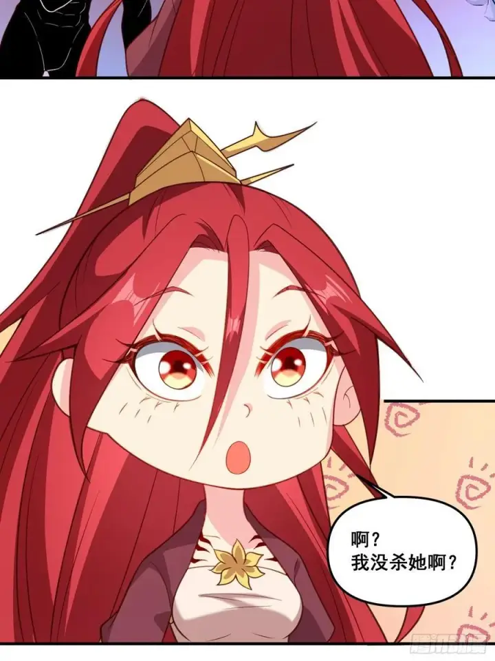 《原来我是修仙大佬》291话图29
