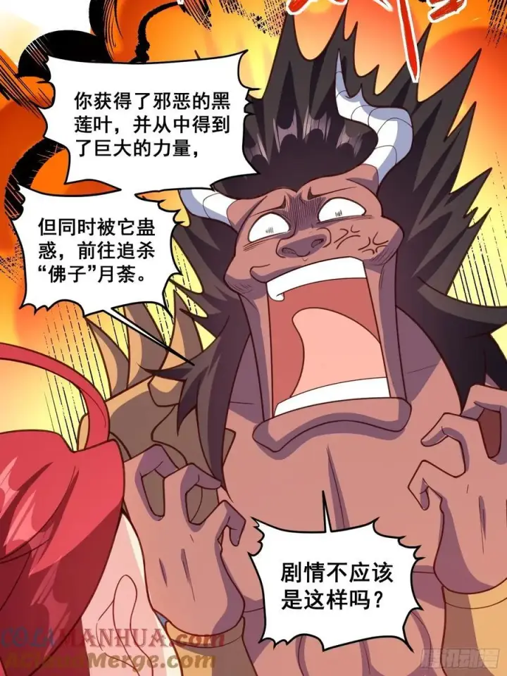 《原来我是修仙大佬》291话图31