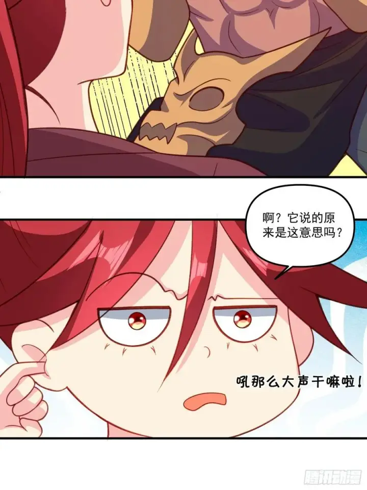 《原来我是修仙大佬》291话图32