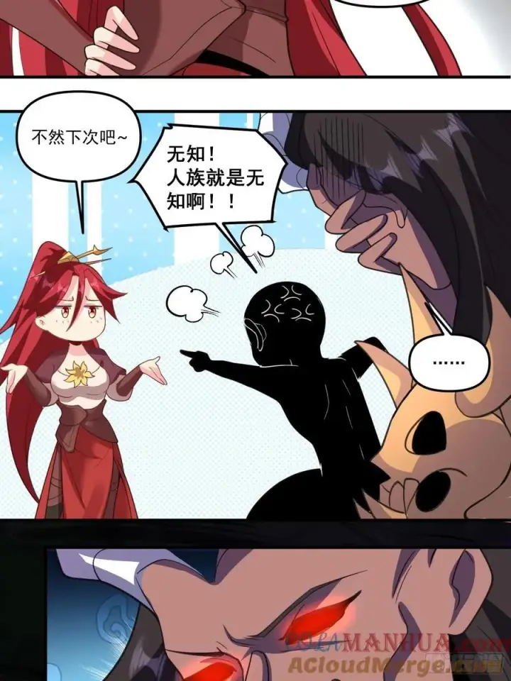 《原来我是修仙大佬》291话图34