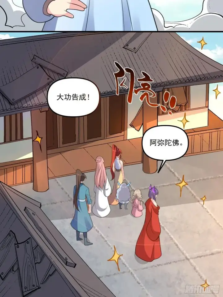 《原来我是修仙大佬》291话图38