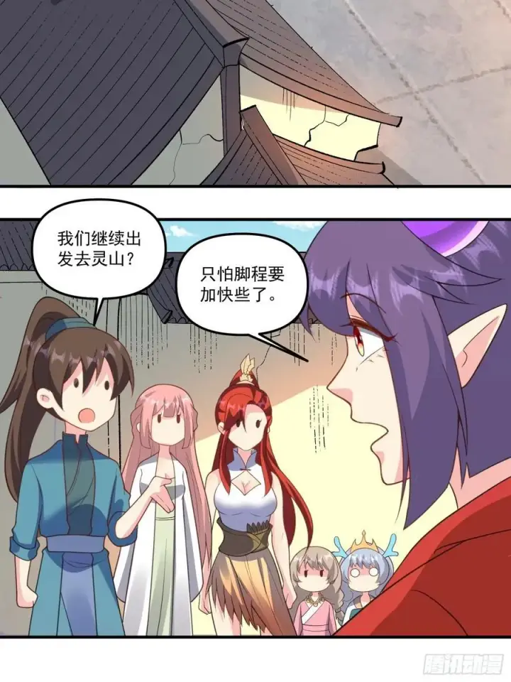 《原来我是修仙大佬》291话图39