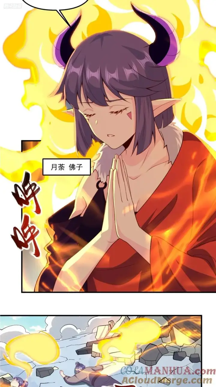 《原来我是修仙大佬》291话图4