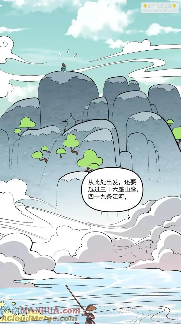 《原来我是修仙大佬》291话图40