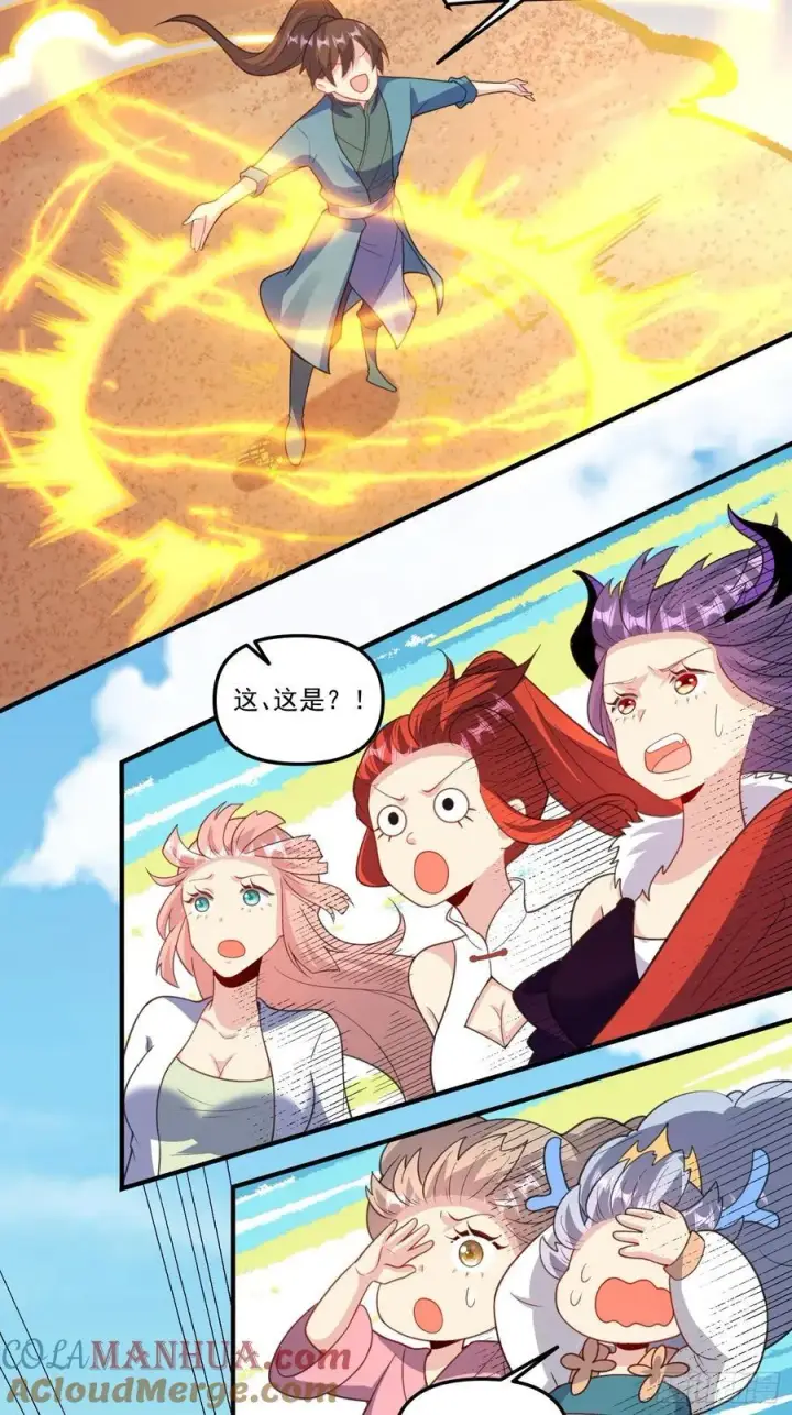 《原来我是修仙大佬》291话图46