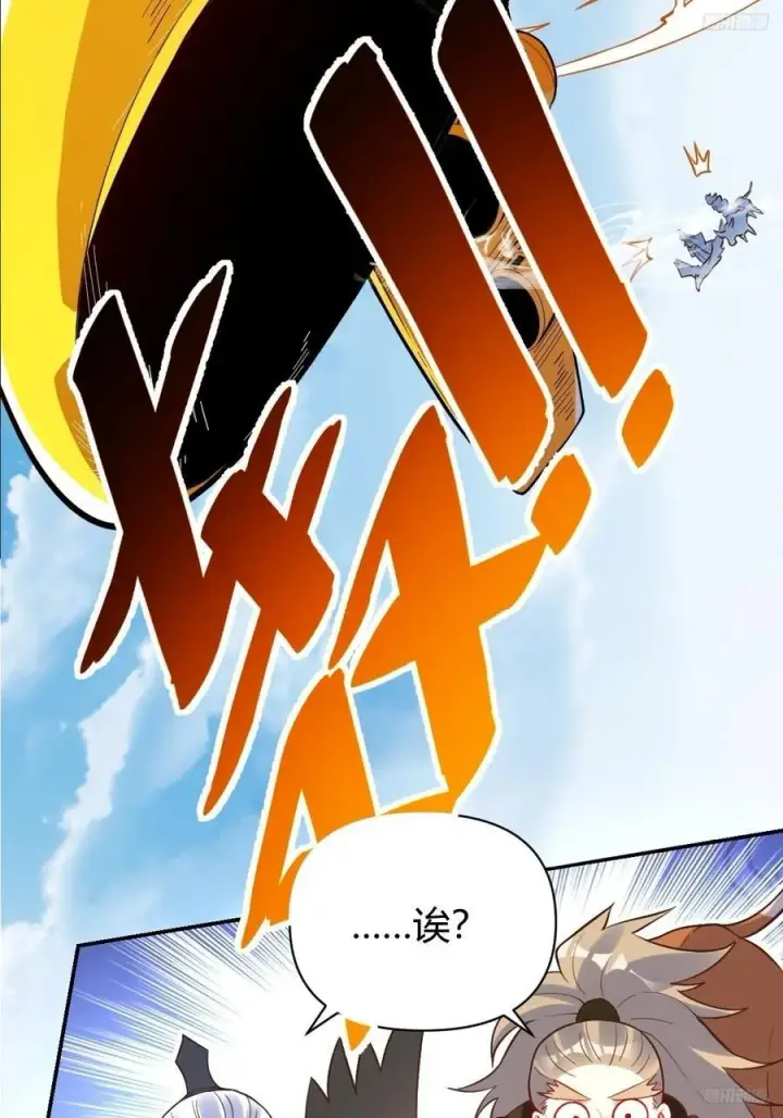 《原来我是修仙大佬》292话图11