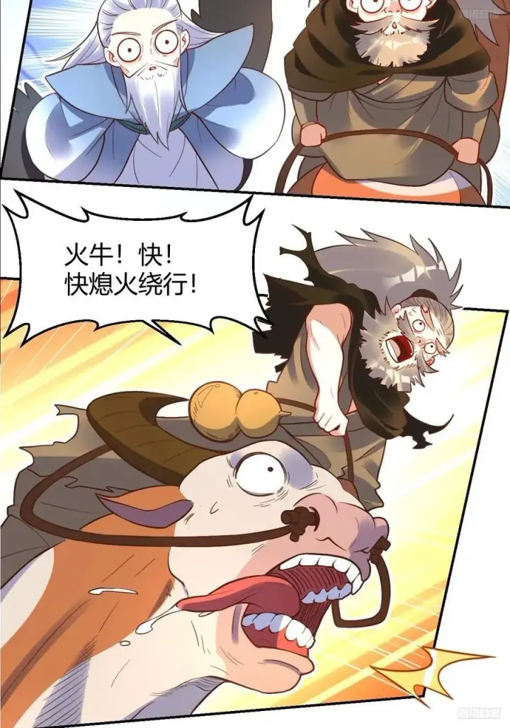 《原来我是修仙大佬》292话图12