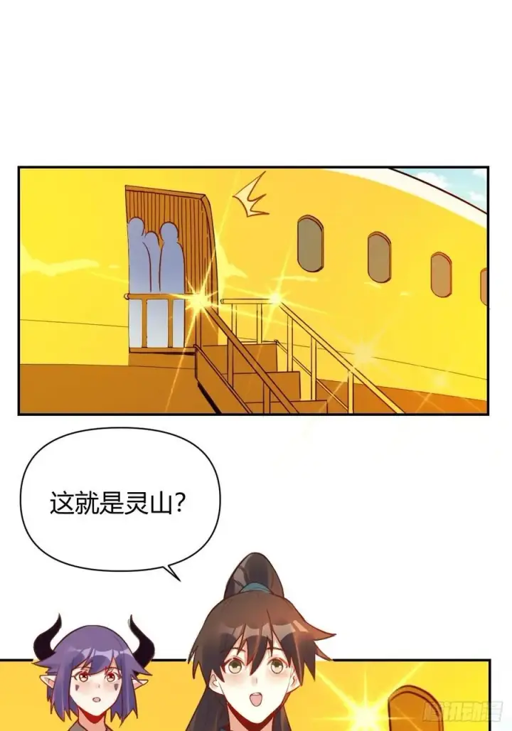 《原来我是修仙大佬》292话图17