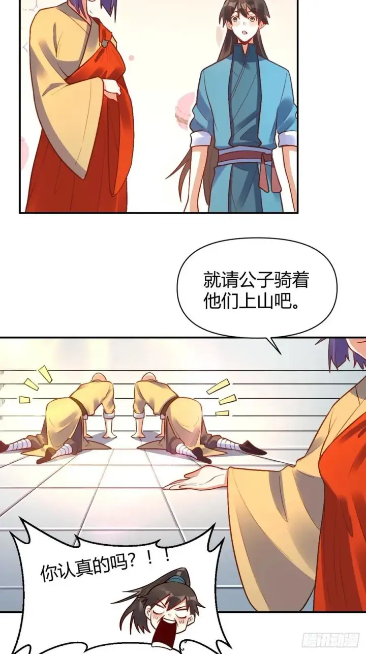 《原来我是修仙大佬》292话图26