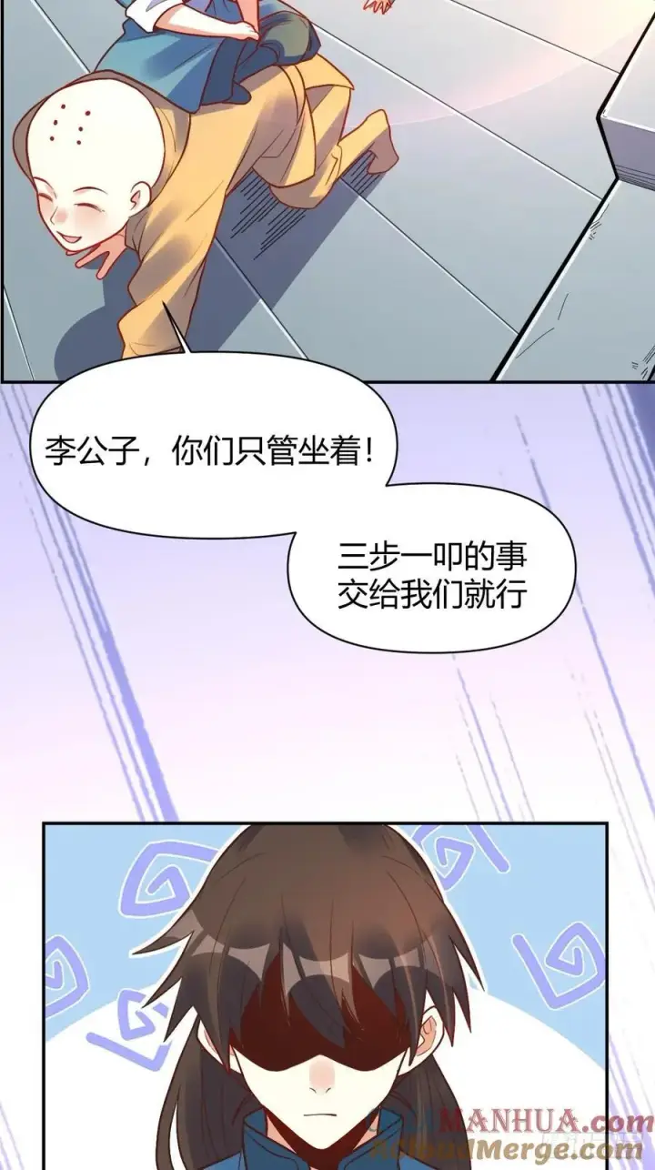 《原来我是修仙大佬》292话图28