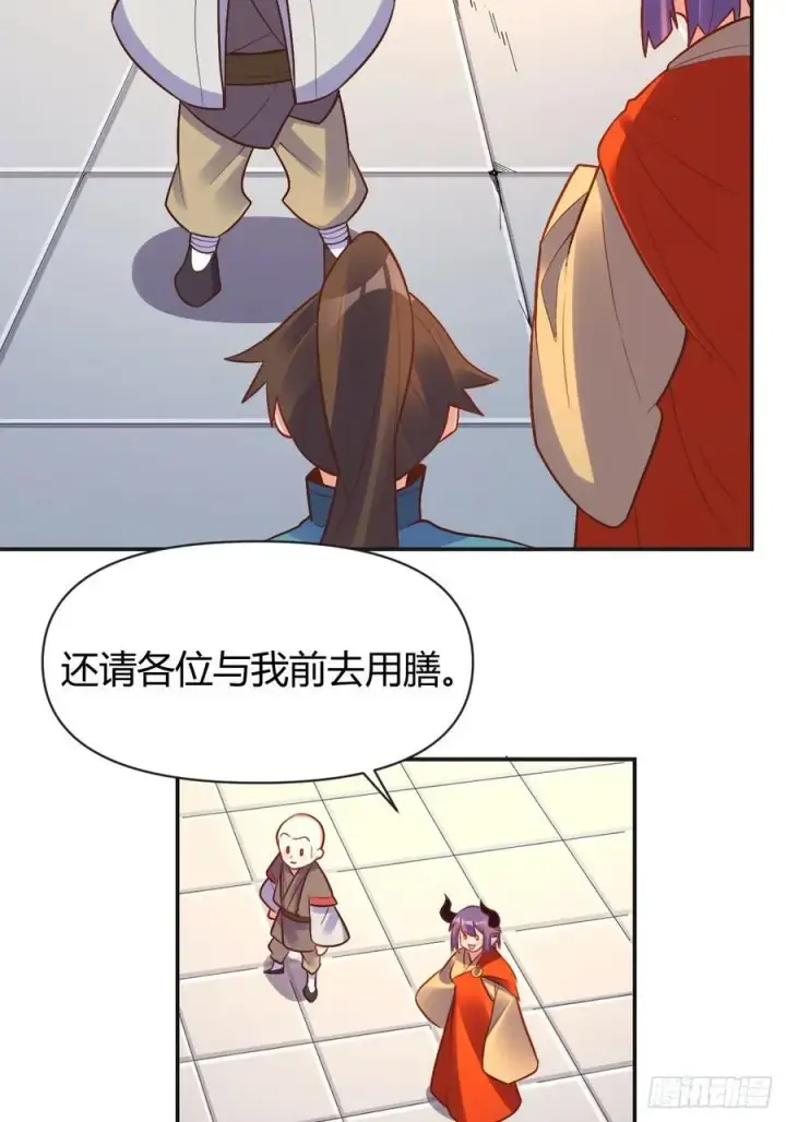 《原来我是修仙大佬》292话图33