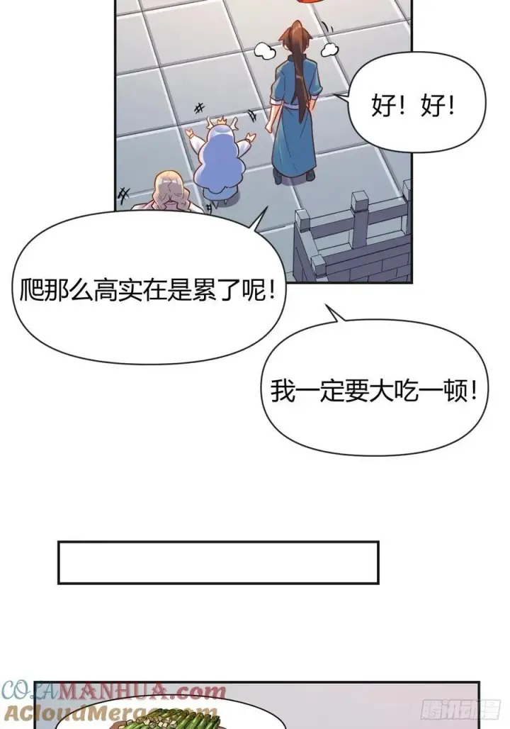 《原来我是修仙大佬》292话图34