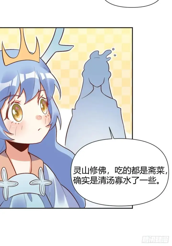 《原来我是修仙大佬》292话图36