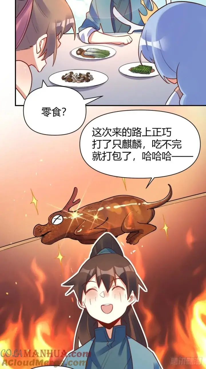《原来我是修仙大佬》292话图40