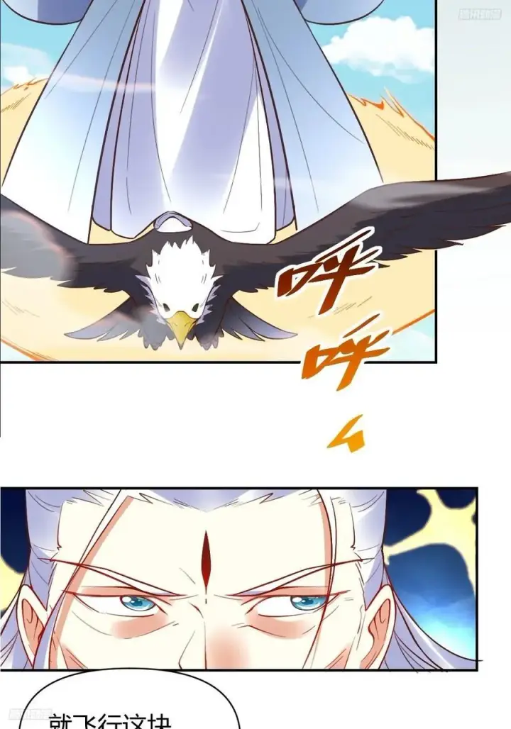 《原来我是修仙大佬》292话图5