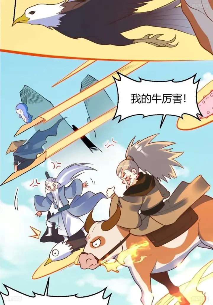 《原来我是修仙大佬》292话图8
