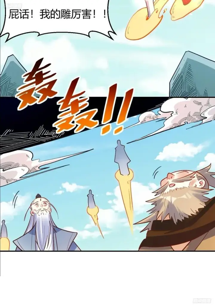 《原来我是修仙大佬》292话图9