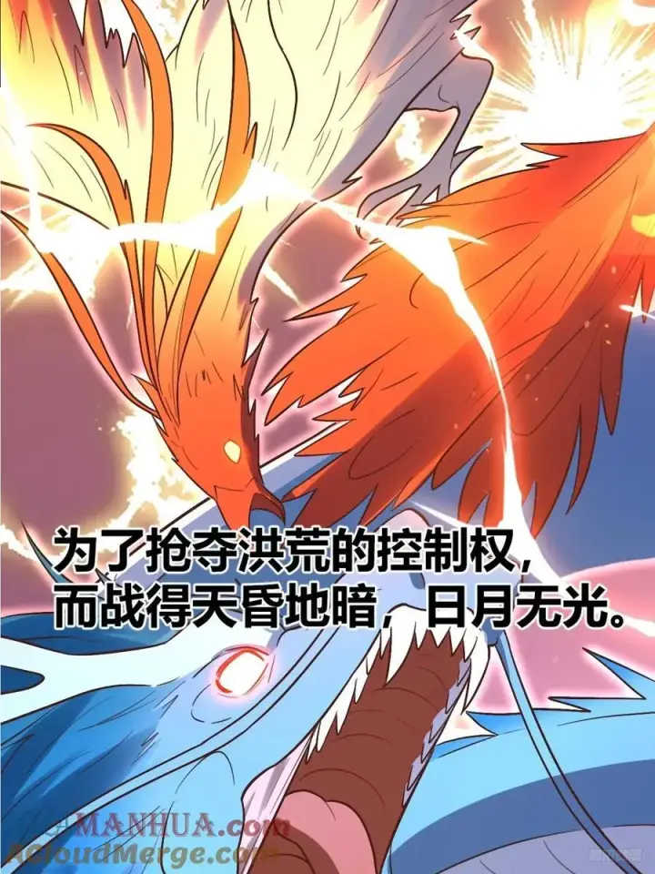 《原来我是修仙大佬》293话图10