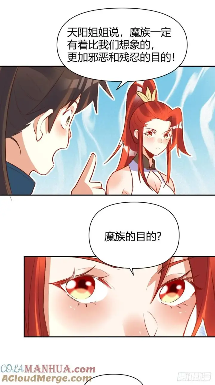 《原来我是修仙大佬》293话图16