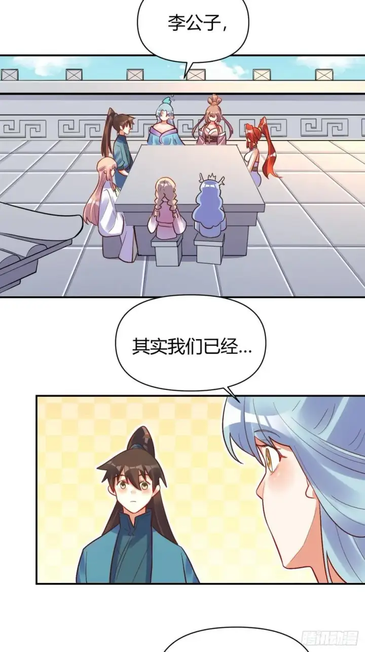 《原来我是修仙大佬》293话图17